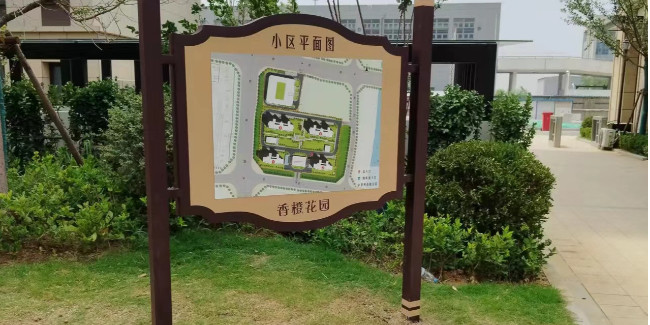 精神堡壘廠家：房地產(chǎn)小區(qū)標識標牌制作如何選擇？