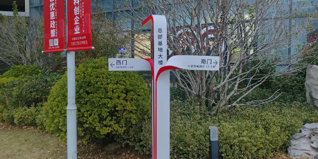 標(biāo)牌設(shè)計(jì)公司：什么是導(dǎo)視牌？導(dǎo)視牌有哪些材料可以選擇？