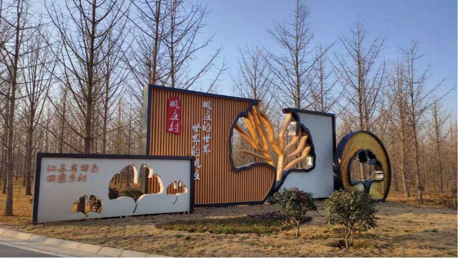 邳州鐵富鎮(zhèn)美麗鄉(xiāng)村文化建設案例