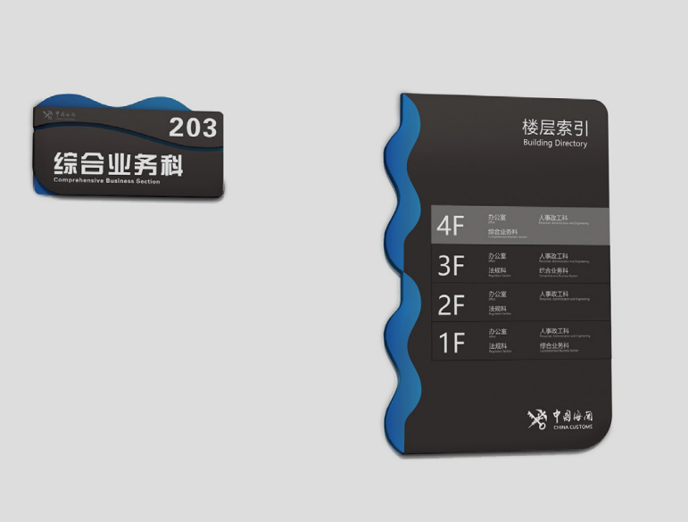 徐州海關(guān)標識導(dǎo)視項目設(shè)計提案
