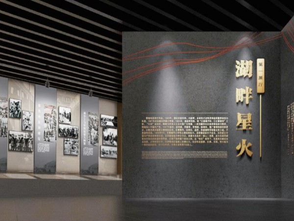 中共沛縣沛縣黨史紀(jì)念展廳