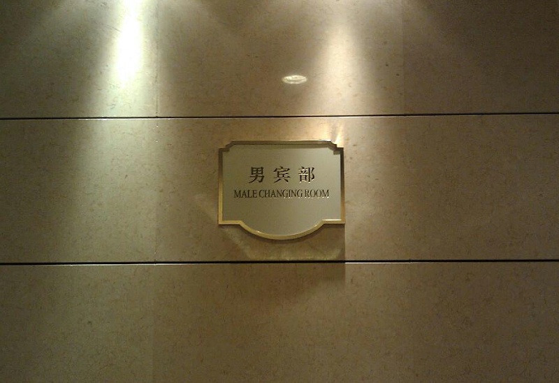 如何設計出合適的酒店標牌？